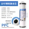 Cartucho de Filtro Purificador de Agua Doméstico Universal 10 pulgadas Algodón PP Soplado en Caliente Cáscara de Coco Carbón Activado Granular Carbono Comprimido Varilla de Carbono Sinterizado