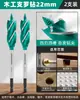 Herramienta Especial de Taladro Bosque Verde para Puertas de Madera, Juego Completo de Brocas para Carpintería, Herramienta Broca Helicoidal para Abrir Agujeros en Madera