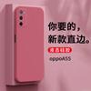 Para funda de teléfono oppoA55 A55oppo nuevo oppopemm20pemm555g set