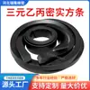 Tira de Sellado EPDM Tira de Goma Espuma Antideslizante Tira de Goma EPDM Absorbente de Impactos Tira Plana Sólida Rectangular Negra Tira Cuadrada