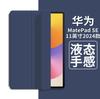 Adecuado para 2024 Nuevo matepad SE 11 Funda Protectora para Tablet Huawei Air12 Silicona Triple Cubierta Completa Funda Suave