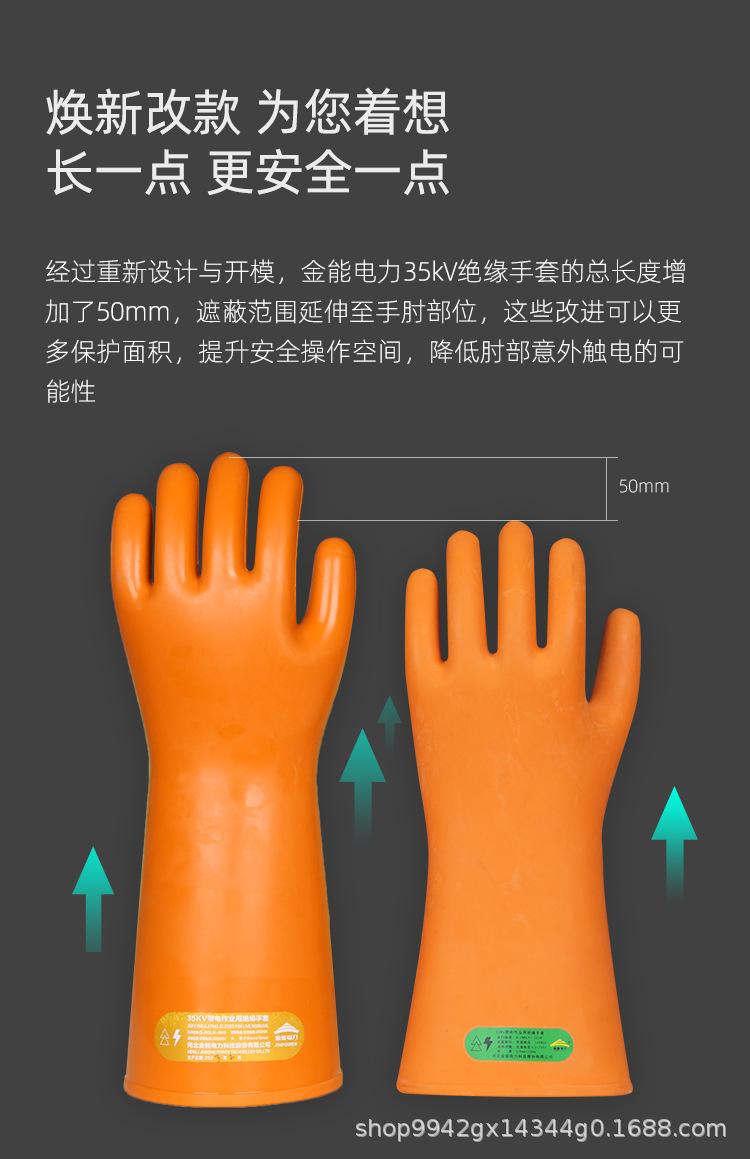 35KV手套_05.png