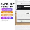 Máquina Color Laser Multifuncional Canon Mf655Cdw Impressora Copiadora Scanner 657Dw Duplex Uso Escritório Casa A4