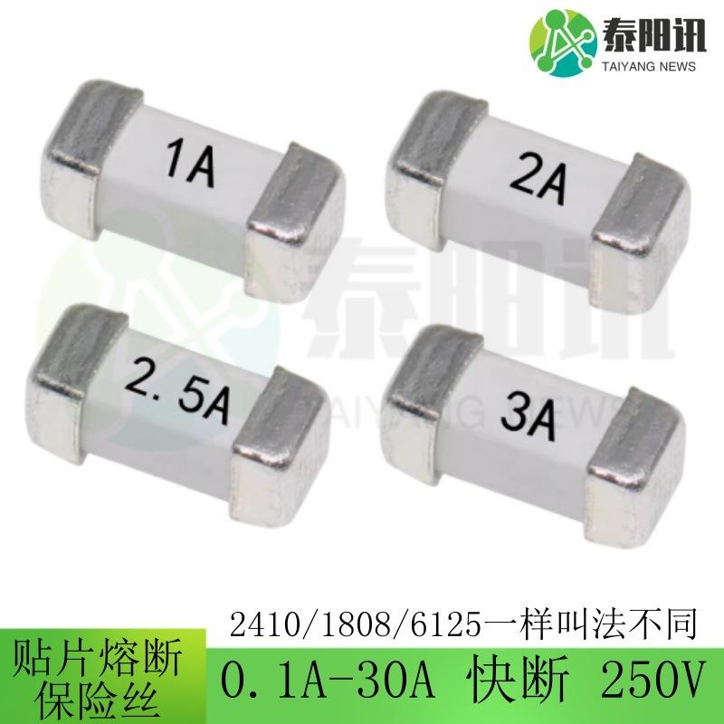 2410 银边 快断250V