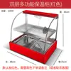 Caja Térmica Comercial Gabinete Térmico de Temperatura Constante Caja Térmica Calefactora Comercial Pequeña Exhibidor de Comida de Escritorio Hamburguesa