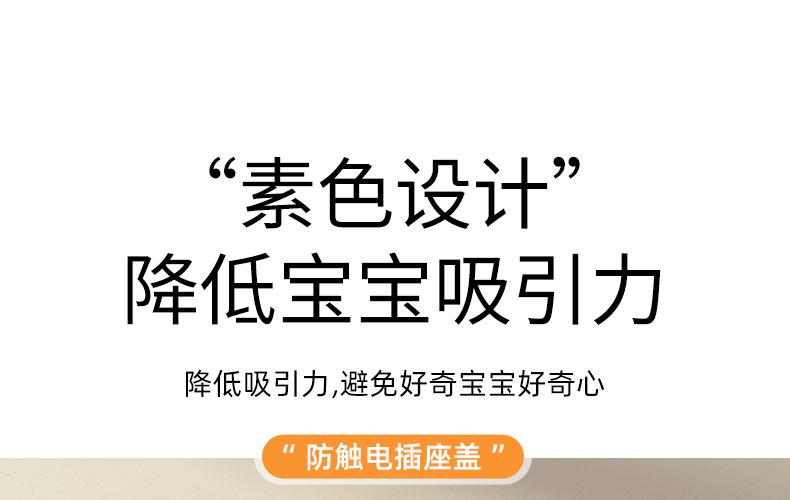 插座防护盖2_08