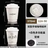 Taza de Papel para Café Desechable Taza de Papel para Bebidas Calientes con Tapa Taza de Café de Doble Capa Engrosada Té con Leche Empaque Comercial Logo Personalizado