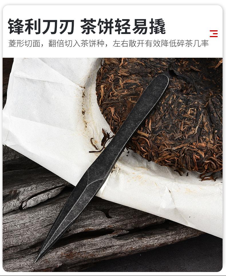 茶刀_04.jpg
