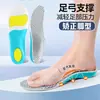 Plantillas Deportivas con Soporte de Arco, Anticolapso, Amortiguadoras, para Hombres y Mujeres, Antiolor, Transpirables, Especiales para Pies Planos, Soporte Fuerte Sin Causar Fatiga