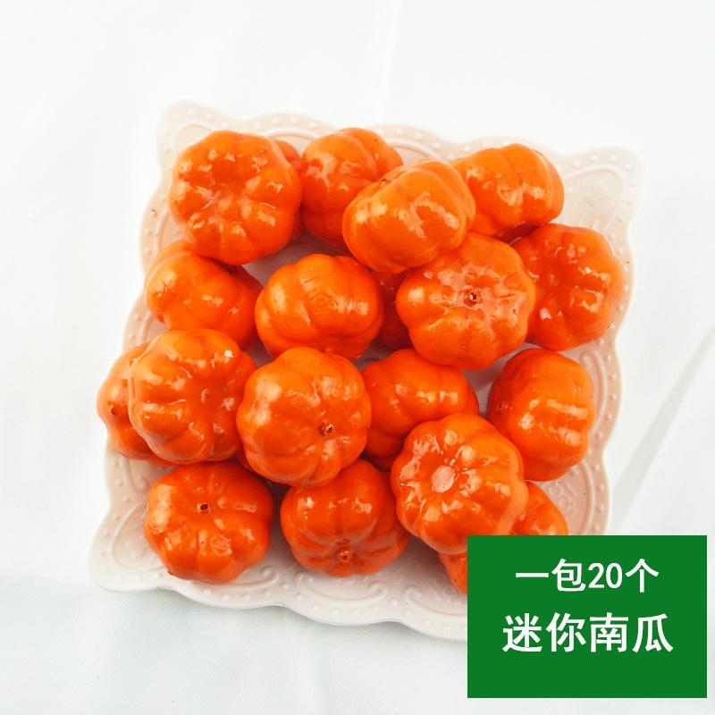迷你南瓜