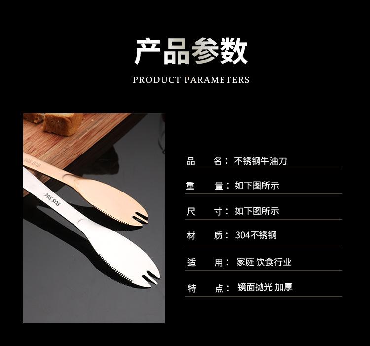 牛油刀详情_09