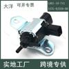 L80118741 1S7G-9J559-Bb Es Adecuado para Coche Mazda Ford Válvula Solenoide de Vacío del Cartucho de Carbón