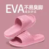 Zapatillas de baño de verano para hombre, nuevo estilo, para parejas, uso en interiores en casa, antideslizantes, resistentes al olor, de EVA, con tacto suave