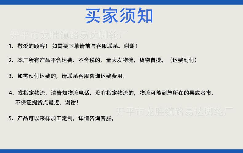 买家须知.jpg