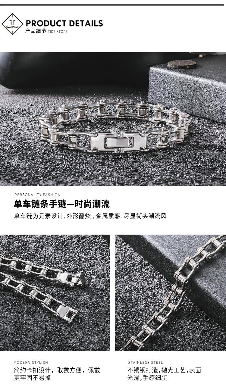 DWS0620-单车链条手链-狼 (5).jpg