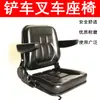 Asiento Grande para Carretilla Elevadora Asiento Cargador Cojín de Asiento para Carretilla Elevadora Asiento Tractor Excavadora Asiento para Vehículo de Ingeniería Modificación