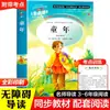 Libros Extraescolares de Lectura Obligatoria para Niños Gorky, Grados 3, 4, 5 y 6