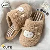 Zapatillas de algodón suaves y lindas de ovejita para mujer, nuevas de otoño e invierno para interior, cálidas, antideslizantes, de felpa, de punta cerrada, para padres e hijos