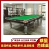 Mesa de Snooker Zhaoqing, Mesa de Snooker Huizhou, Mesa de Snooker Meizhou, Mesa de Snooker Shanwei