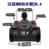 Cilindro Mestre de Freio Original de Fábrica para Triciclo Wuzheng Xiaoshuaohu Aoxiang Quanjiapu Xiaoyinhu Cilindro Mestre de Freio 25.4