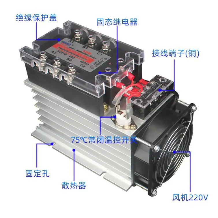 GT 固态继电器 带风机1 b