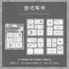 Adesivos planos ZABC letra longa série de inverno tema carimbo retrô adesivos decorativos para diário DIY 4 por 6