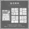 Adesivos Planos Zabc Série Longa Xindongyu Tema Selo Retrô Adesivos Decorativos DIY para Diários, 4 Folhas com 6 Designs