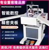 Máquina de ángulo de uñas CNC de nueve segmentos automática eficiente máquina de ángulo de uñas para marcos de fotos máquina de corte de ángulo sin polvo máquina de corte a 45 grados