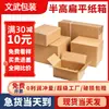 Cajas de Cartón Cuadradas para Entrega Express, Cajas de Embalaje Rectangulares Planas Extra Resistentes, Cajas de Embalaje para Logística de Envío al por Mayor de Comercio Electrónico