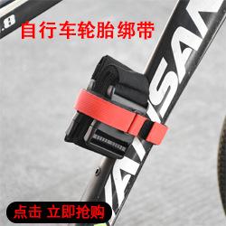 自行车轮胎绑带营销图.jpg