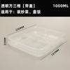 Lote de 500/650/750/1000ml Loncheras, Cajas de Empaque Desechables, Rectangulares con Tapa, Loncheras para Comida Rápida para Llevar, Transparentes