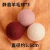 Juguete para Gatos Transfronterizo Bola de Lana Silenciosa Auto-Placer Masticar Gatito Dentición Gato Interactivo Bola de Felpa Bola Sólida