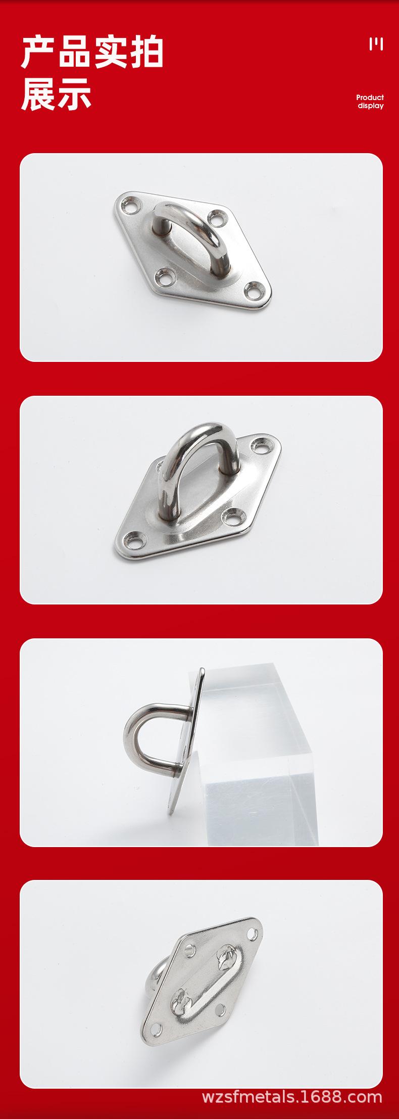 不锈钢菱形门扣