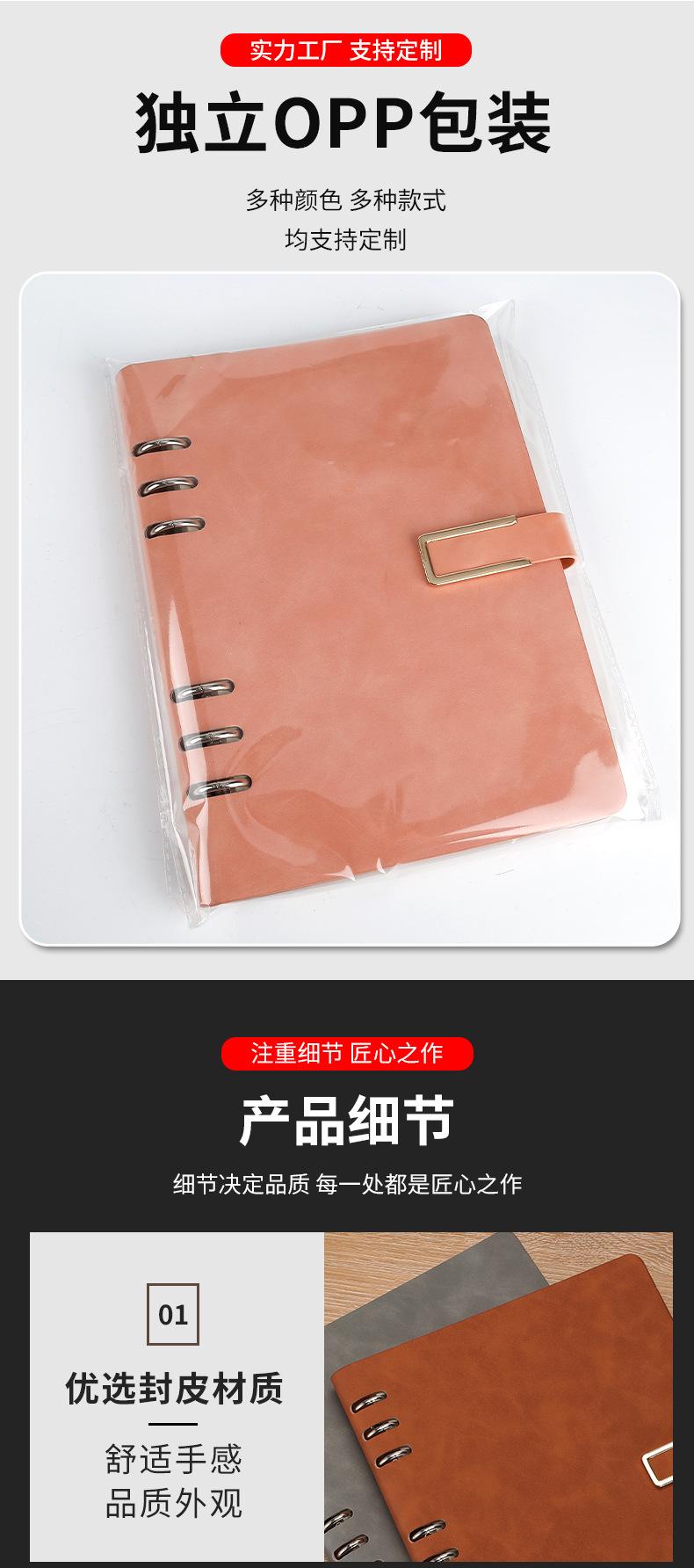 羊巴皮活页本