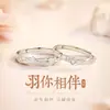 Anillos de Pareja Pluma Te Acompaño para Hombre y Mujer Plata de Ley S925 Lujo Ligero Sentido de Diseño de Nicho Anillos de Pareja Anillo de San Valentín de Moda