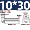 Tornillos de Cabeza Hexagonal Exterior con Brida de Acero Inoxidable 304 Personalizados Gb5789 Tornillos con Brida Antideslizantes Dentados M5M8M10M12