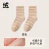 Calcetines de Terciopelo de Visón para Mujer, Engrosados y Forrados de Felpa, Calcetines Postparto para Otoño e Invierno, Calcetines Cálidos de Felpa para el Hogar y Dormir
