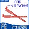 Pulsera RFID desechable de PVC para fiesta de vacaciones, parque de atracciones, exposición, identificación, pulsera electrónica para entrada