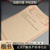 Libro de Práctica de Caligrafía para Adultos Principiantes: Caligrafía con Pincel Suave Liu Kai, Escritura Pequeña Jingxing Pin del Sutra Huayan, y Libro de Práctica de Escritura con Pincel