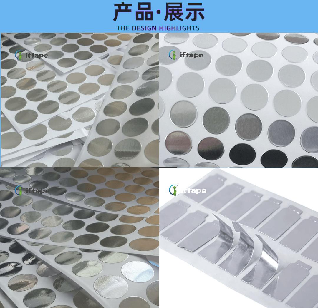 铝箔胶贴2403_10@凡科快图.png