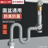 Tubería de Desagüe para Lavabo de Baño Lavamanos Lavabo Lavabo de Encimera Desagüe Antiolor Tubería de Desagüe Juego de Accesorios