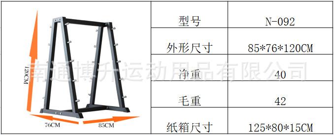 N-092明细图片