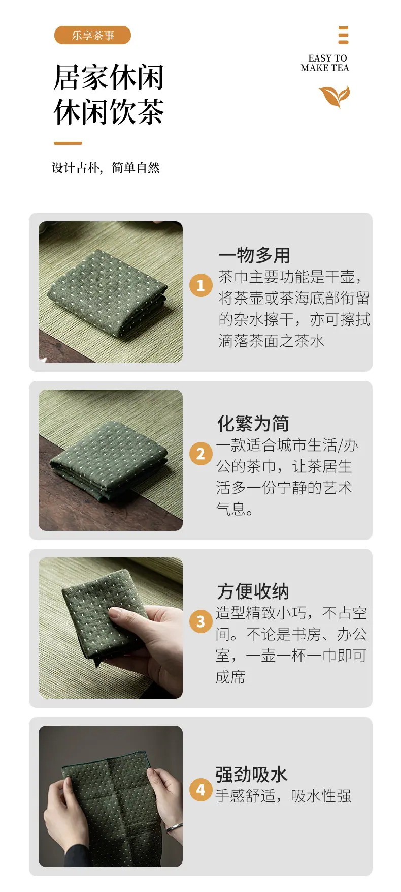 洁方茶巾2_10.jpg?x-oss-process=image/format,png