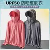 Chaqueta Deportiva de Verano para Exteriores con Protección Solar para Mujer, Chaqueta de Piel de Secado Rápido con Protección UV, Chubasquero de Manga Larga para Hombre, Transpirable