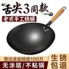 Olla de Hierro Forjado Zhangqiu, Libre para Abrir, Redonda de Fondo Redondo Antiguo para el Hogar, Antiadherente, Especial para Estufa de Gas, Hierro Forjado sin Recubrimiento