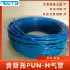 FESTO Festo Traqueal PUN-H-4x0.75 6*1 8x 1.25 12 * 2-BL-NT-SW-RT-50M