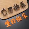 Molde de Letras Feliz Cumpleaños DIY Forma Geométrica de Corazón para el Hogar Molde de Corte Una Palabra Un Troquel Simple y Conveniente