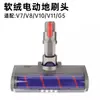 Adecuado para aspiradora Dyson cepillo eléctrico para suelos v7v8v10v11v15 cabezal de succión accesorios cepillo rodante cepillo para suelos