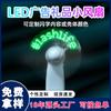 Venda Direta de Fábrica Ventilador Flash Display Publicitário Portátil Luminoso Pequeno Longa Duração da Bateria LED Mini Mini