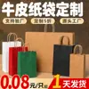 Bolsa de mano, bolsa de papel kraft, bolsa para regalo de cumpleaños, bolsa pequeña para regalo, bolsa de embalaje para bubble tea/café, bolsa de mano para panadería